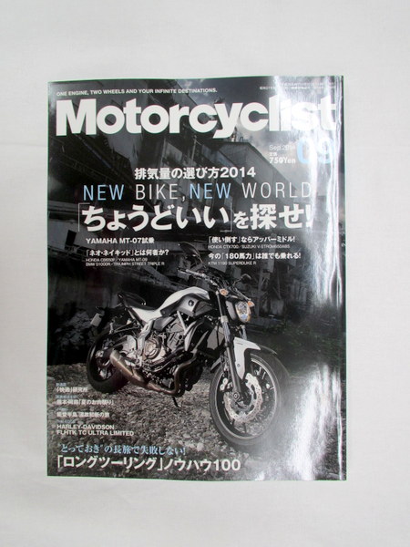 Motorcyclist 2014年9月号