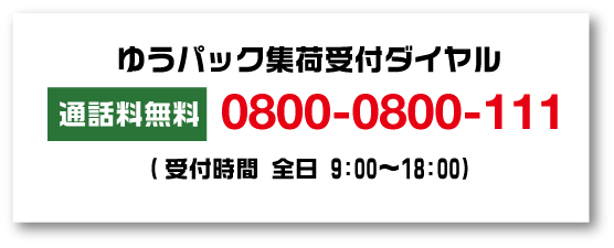 お問い合わせ先