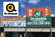 ドクターヘルメットワッセ店（サンステップワッセ店内）